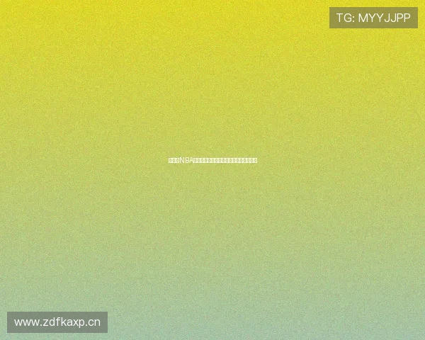 免费看NBA直播最新资源下载及高清观看方法全解析